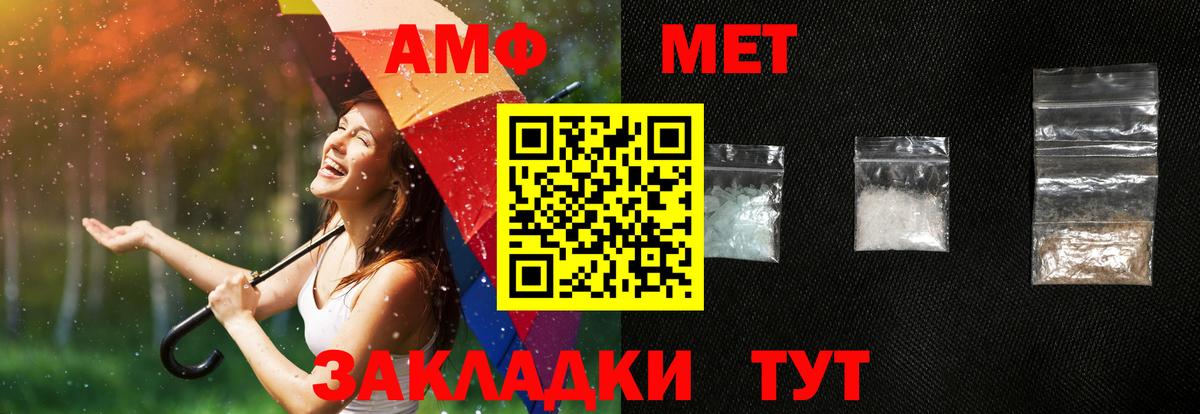 АМФЕТАМИН Premium Унеча