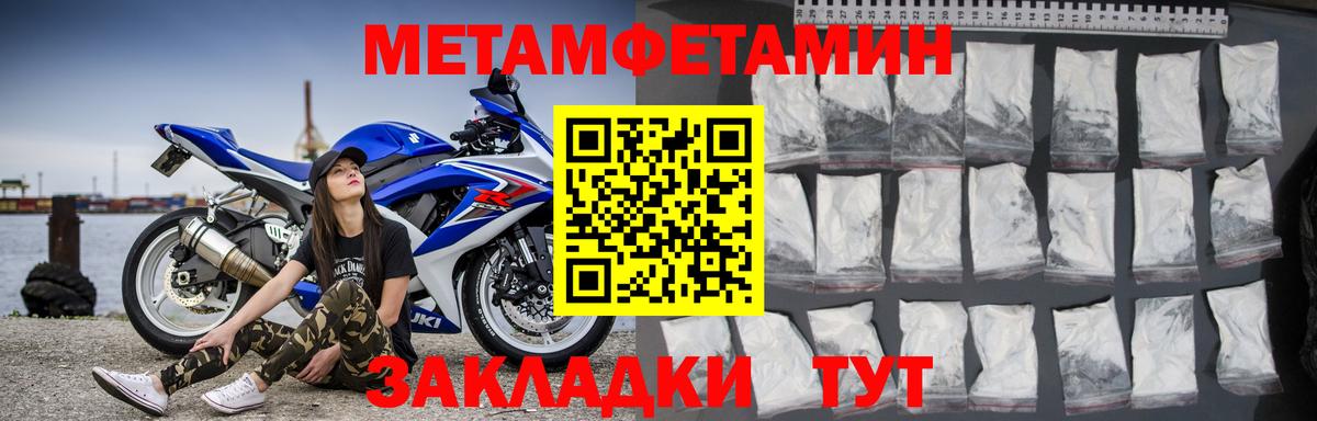 Амфетамин VHQ  АМФЕТАМИН  Унеча  АМФ  Вход с VPN 
