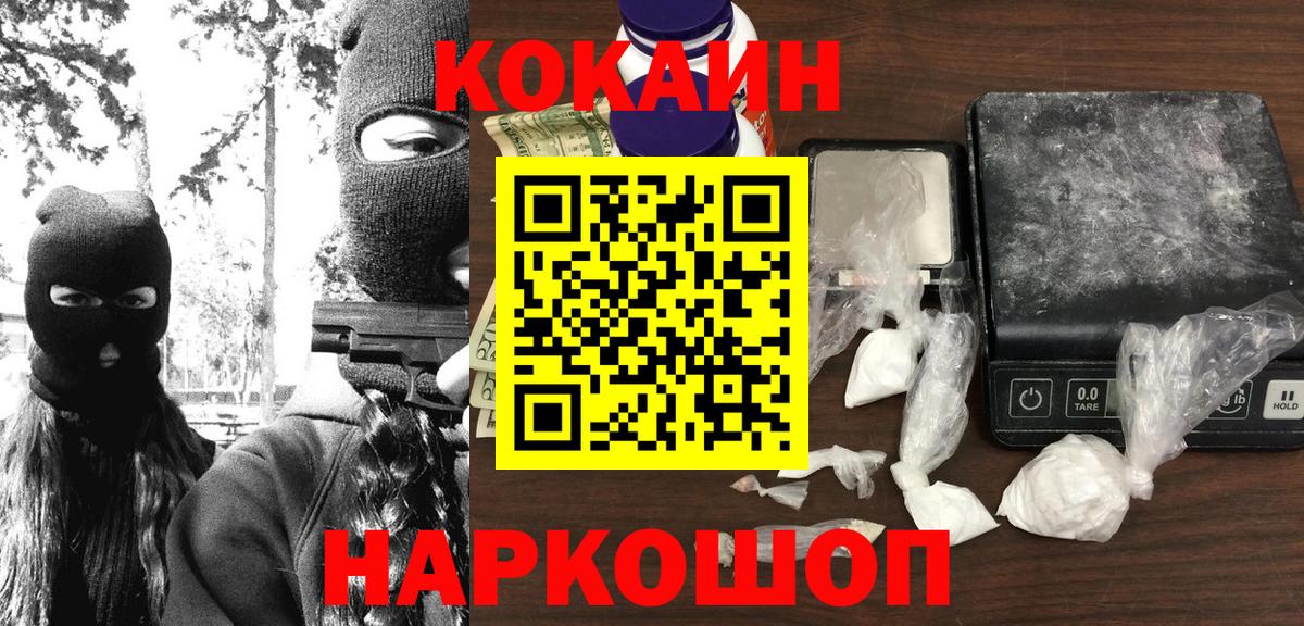 КОКАИН 99% Унеча