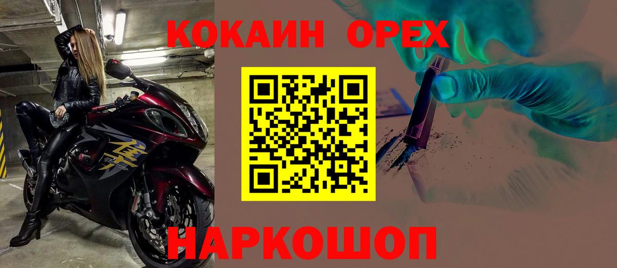 Cocaine Эквадор  Вход с VPN  Кокаин Перу  Унеча 