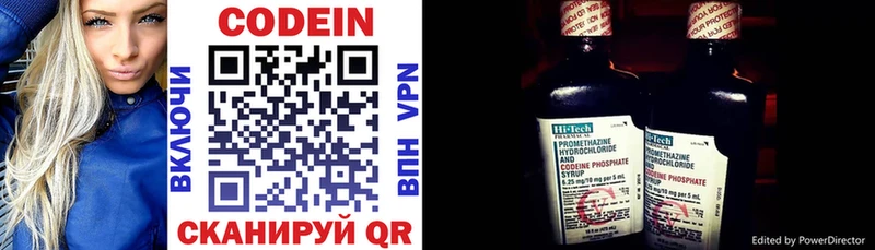 Кодеин напиток Lean (лин)  Унеча 