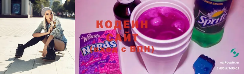 Кодеин напиток Lean (лин)  Унеча 