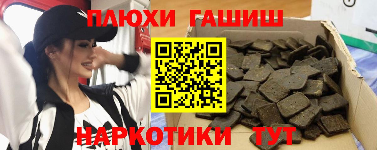 Унеча  ГАШ VHQ  ГАШ  Вход с VPN  ГАШ 40% ТГК 