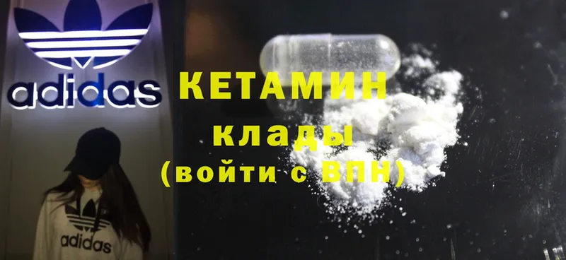 КЕТАМИН ketamine  Унеча 