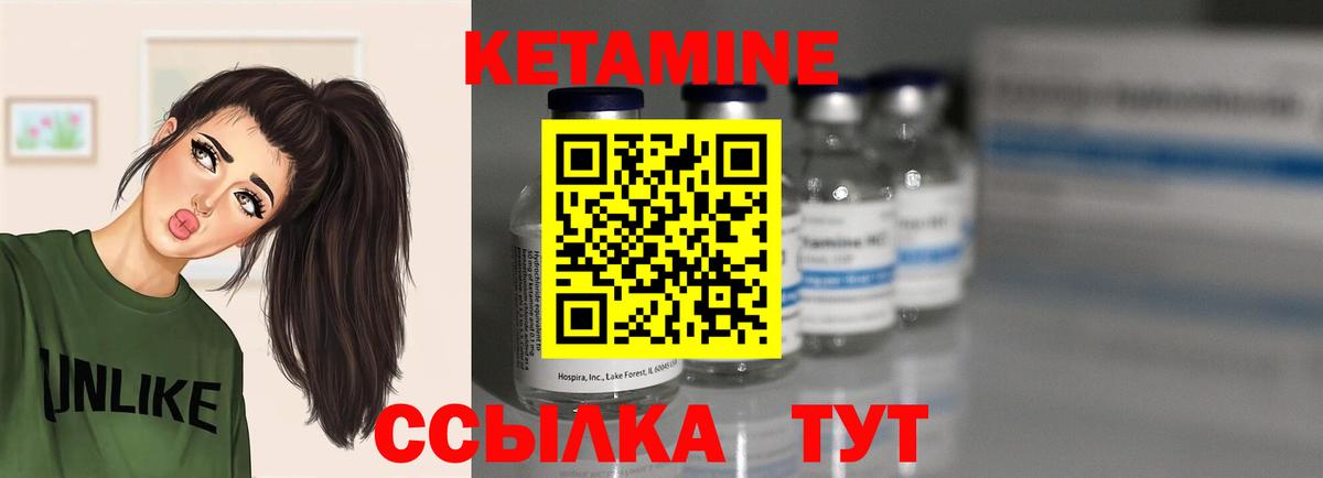 Кетамин ketamine  Вход с VPN  площадка телеграм  Кетамин ketamine  Унеча 