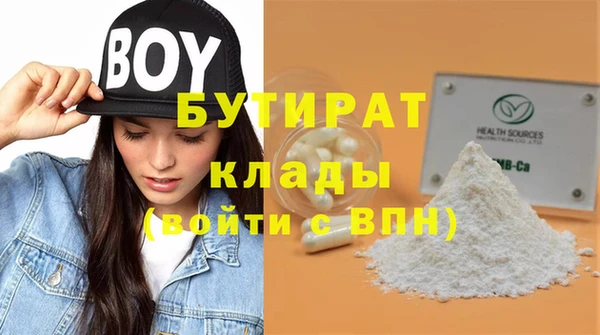 бутират Новодвинск