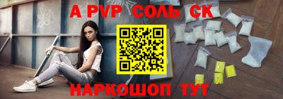 ALPHA PVP Абакан