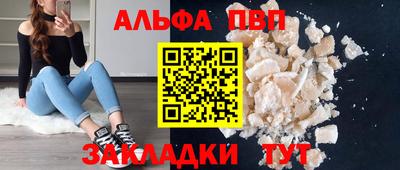 ALPHA PVP Изобильный