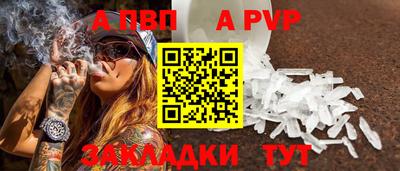 ALPHA PVP Изобильный