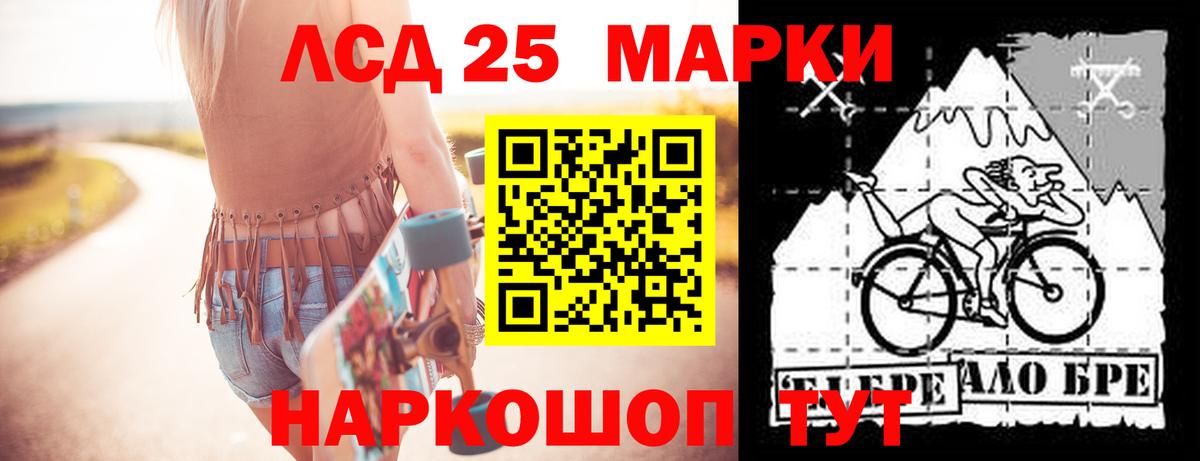 LSD-25 экстази ecstasy  Лсд 25 экстази  Вход с VPN  Унеча  Лсд 25 экстази кислота 