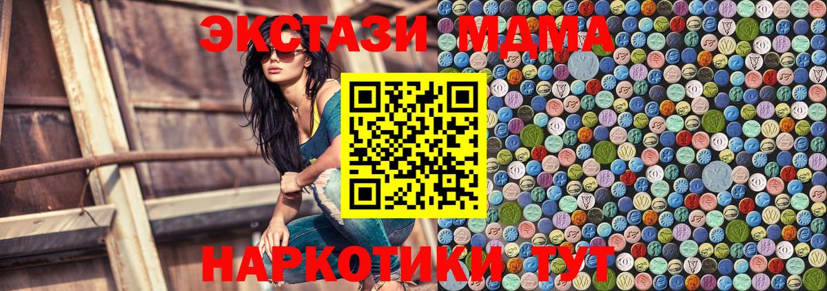 МДМА VHQ Унеча