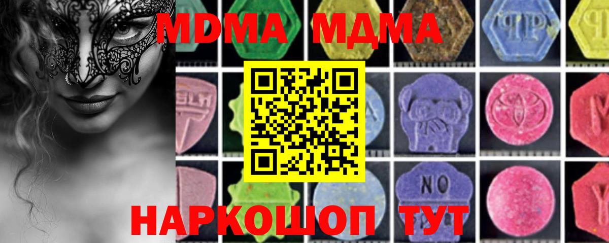 MDMA VHQ  MDMA кристаллы  Унеча  Вход с VPN 