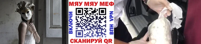 купить закладку  Унеча  МЯУ-МЯУ кристаллы 