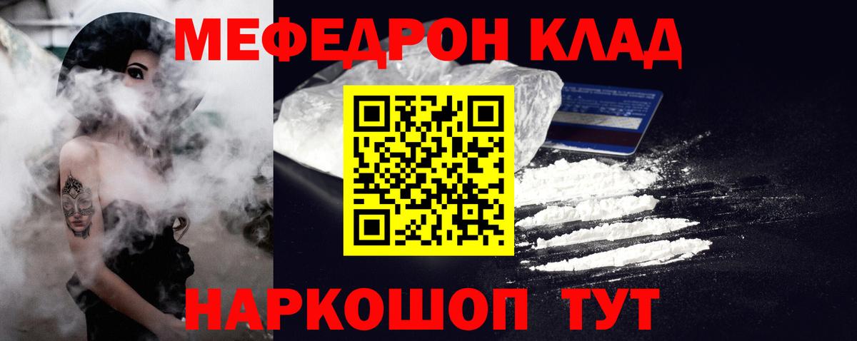 МЕФ Унеча