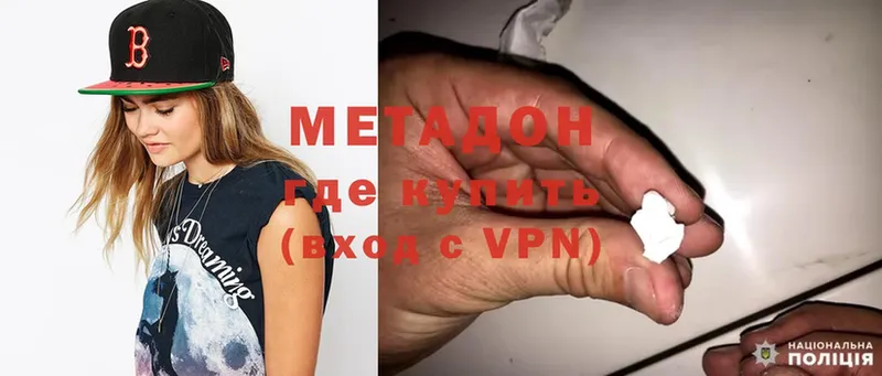 как найти   Унеча  Метадон VHQ 