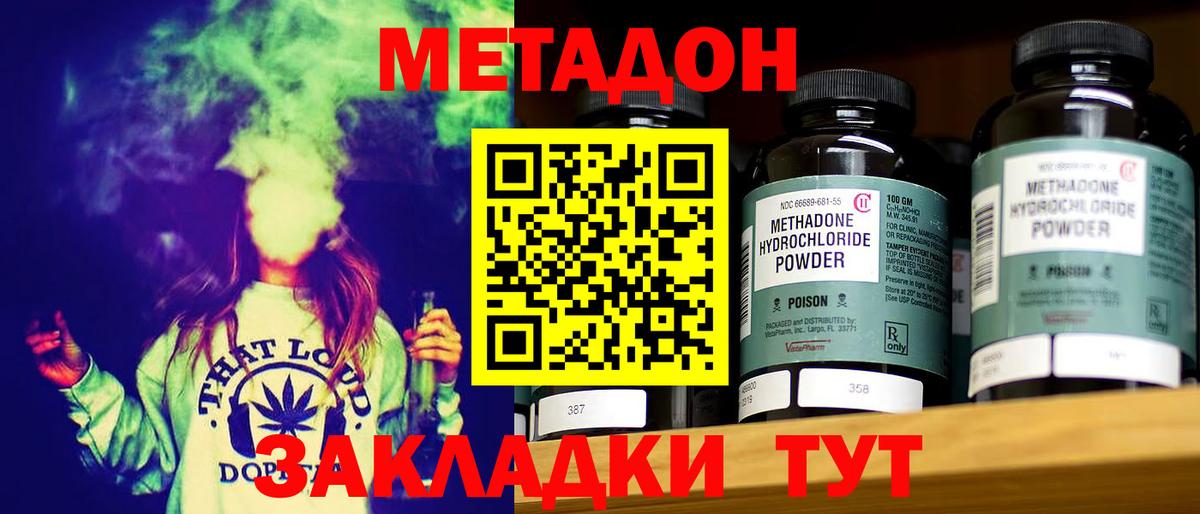 Метадон кристалл  OMG ССЫЛКА  Унеча  Вход с VPN 