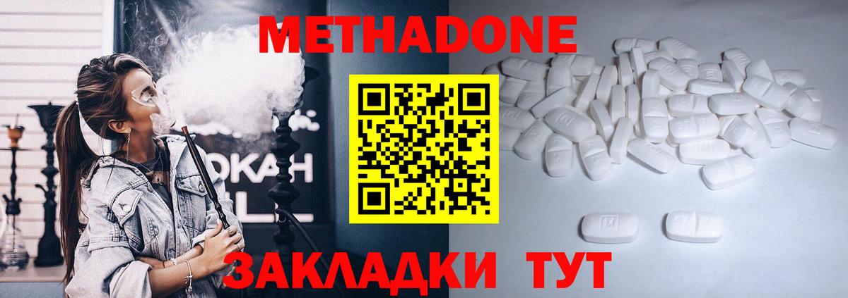 МЕТАДОН мёд Унеча