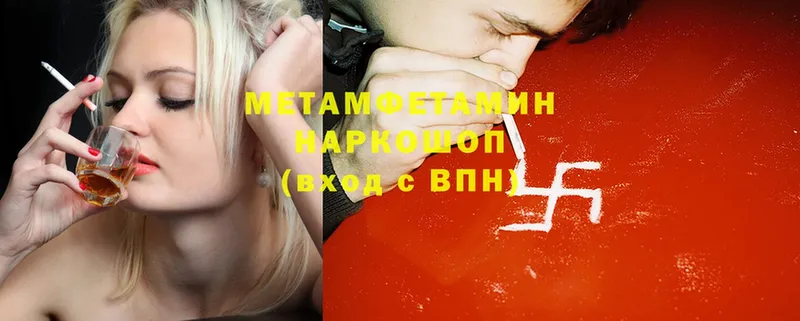 дарнет шоп  MEGA ссылка  Метамфетамин Methamphetamine  Унеча 