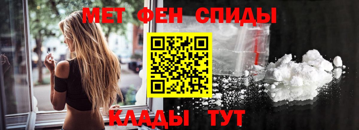 Метамфетамин  Вход с VPN  Унеча  МЕТАМФЕТАМИН мет 