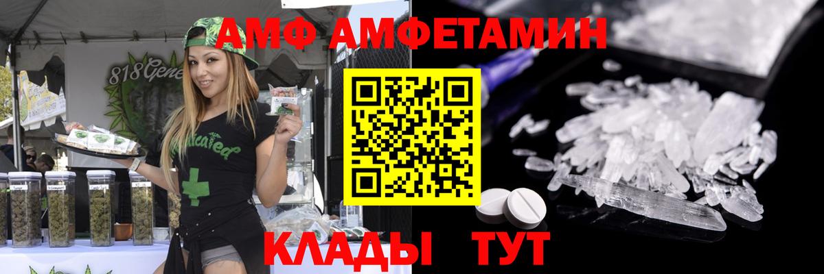 МЕТАМФЕТАМИН пудра Унеча