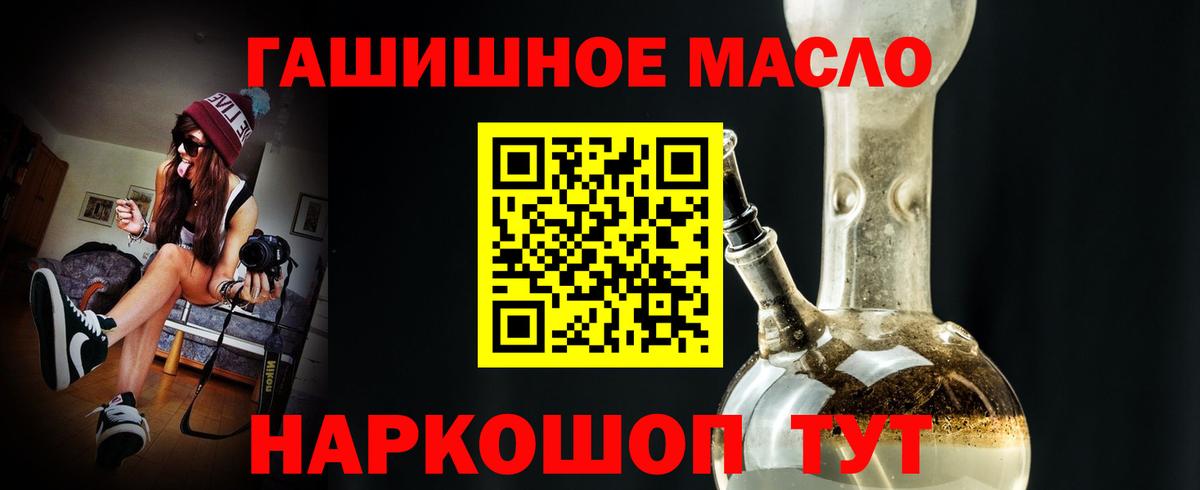 ТГК вейп  Вход с VPN  Дистиллят ТГК THC oil  Унеча 